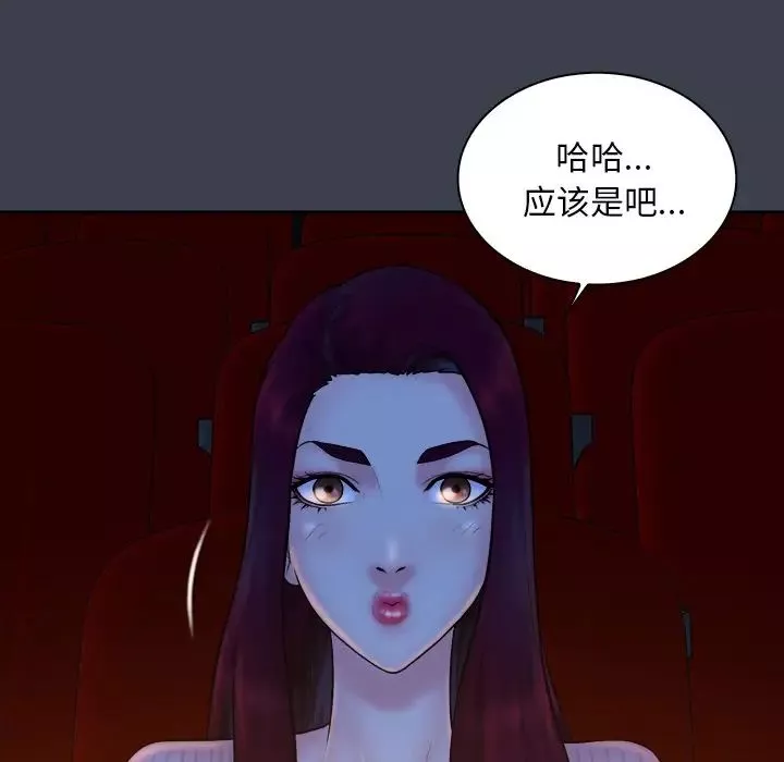 真命天女找尋記第17话