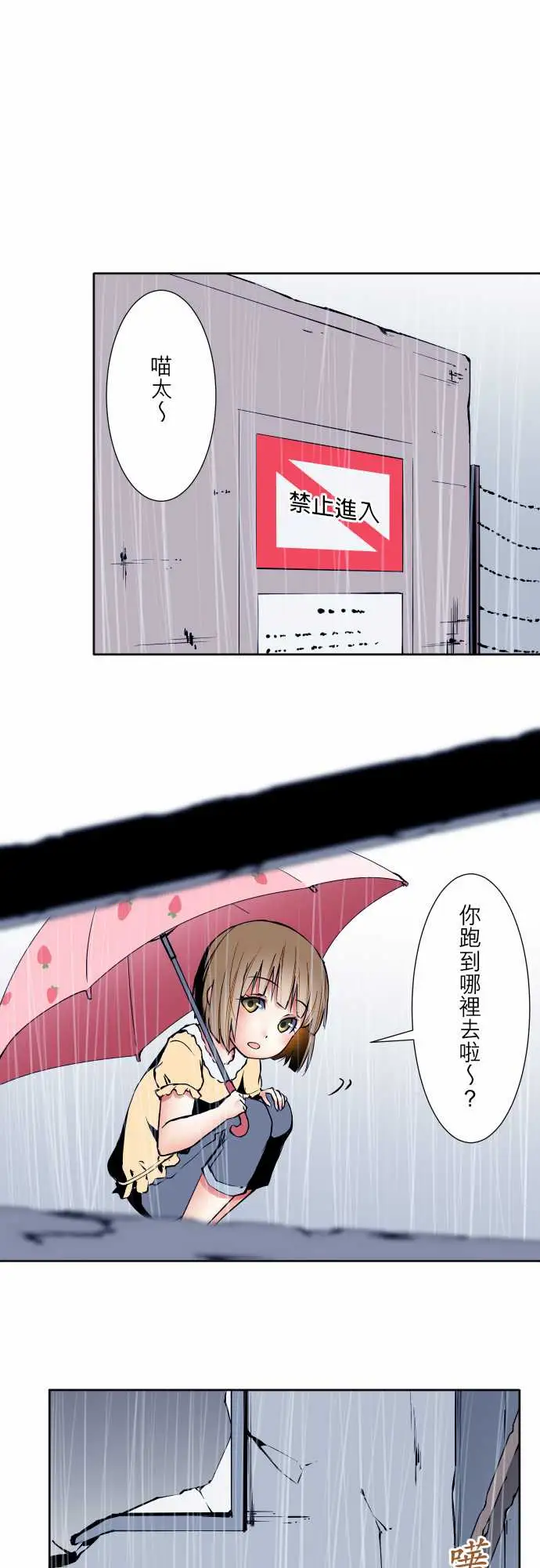 可爱兵器No.58抢先一步