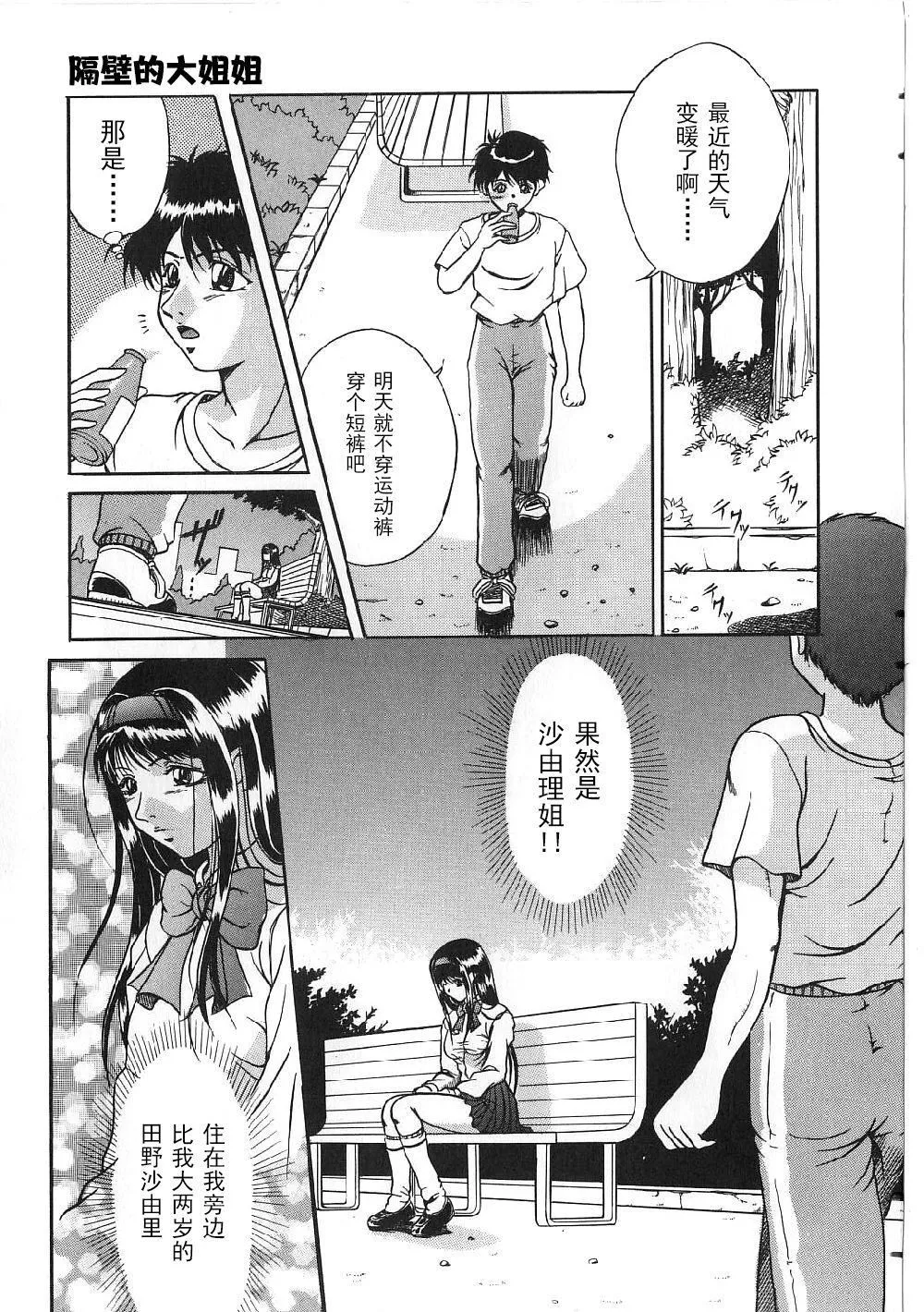 [獅月しんら]巨乳ボンデージ[海虎戰神漢化組漢化][獅月しんら]巨乳ボンデージ[海虎戰神漢化組漢化]