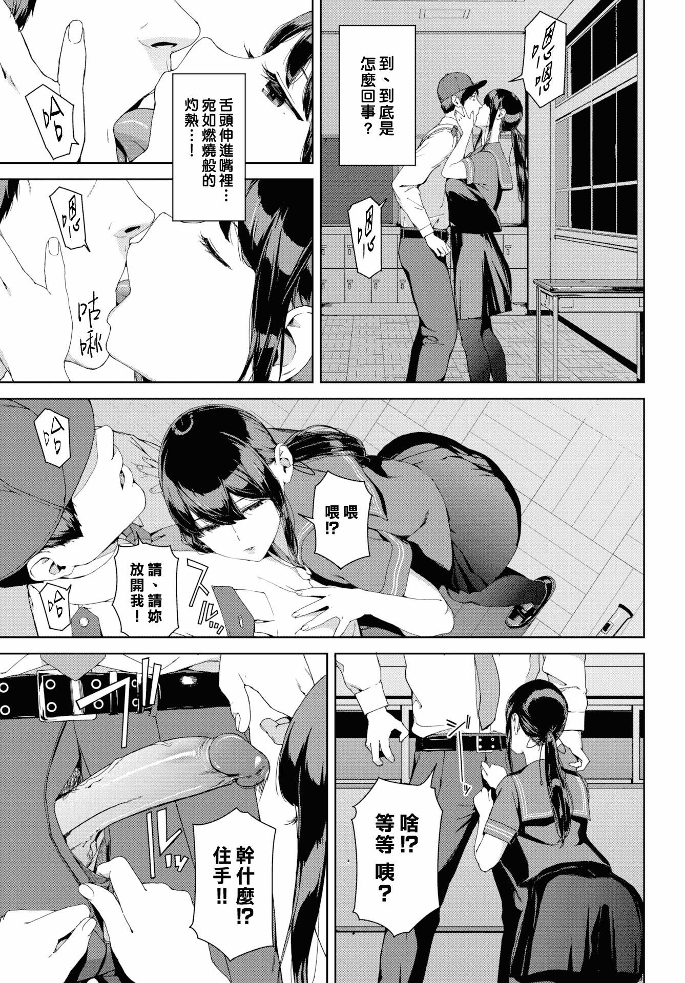 [岩崎ユウキ]阅覧禁止[汉化组汉化组x我尻故我在][岩崎ユウキ]阅覧禁止[汉化组汉化组x我尻故我在]