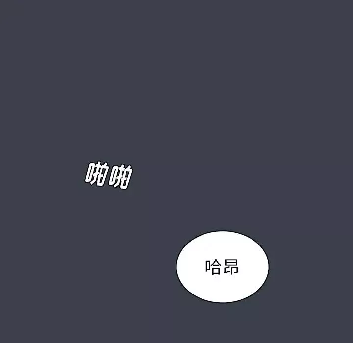 真命天女找尋記第17话