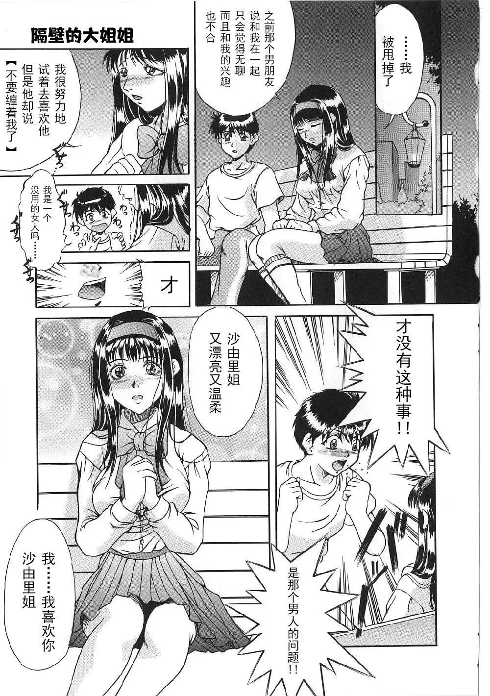 [獅月しんら]巨乳ボンデージ[海虎戰神漢化組漢化][獅月しんら]巨乳ボンデージ[海虎戰神漢化組漢化]