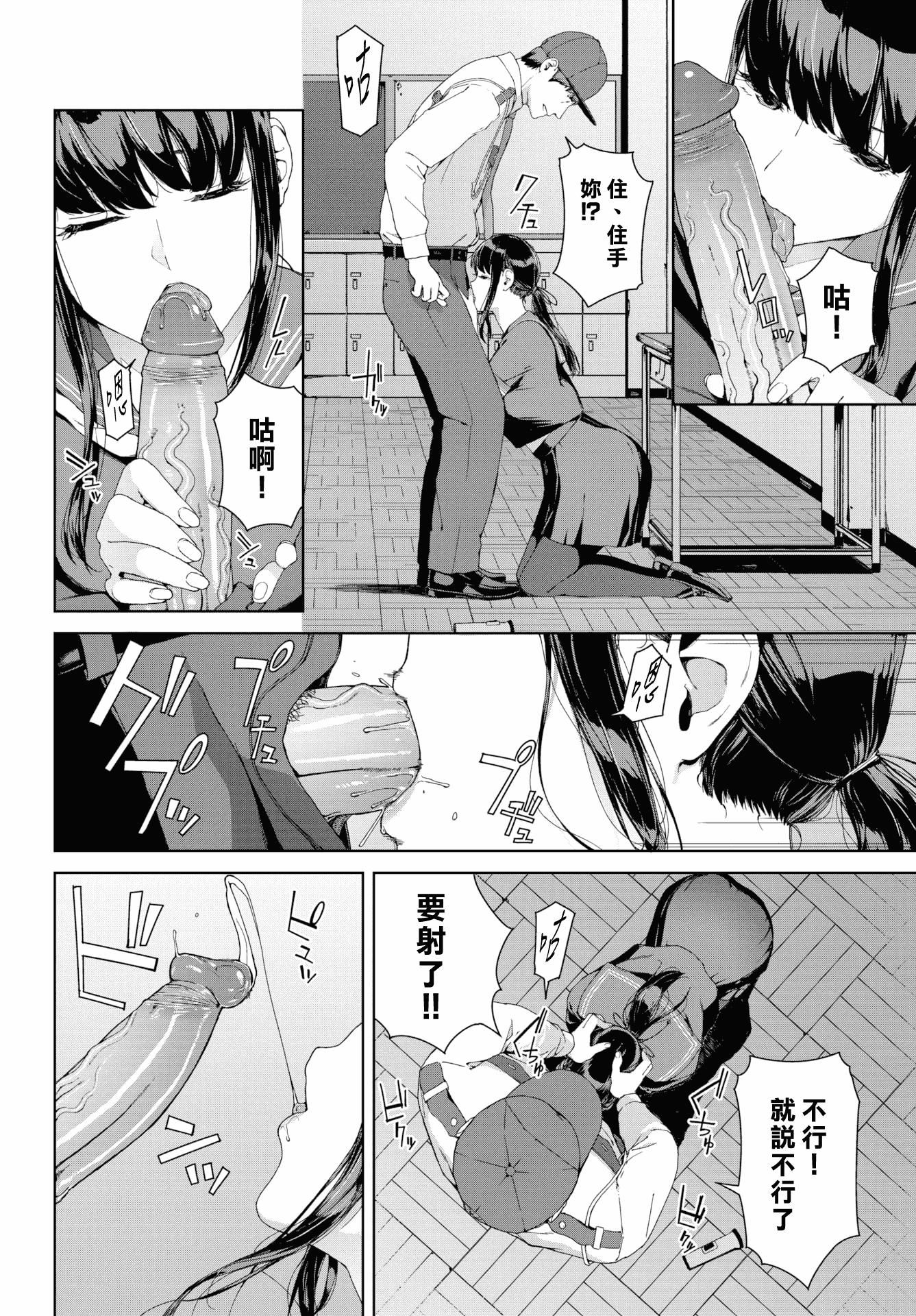[巖崎ユウキ]閲覧禁止[漢化組漢化組x我尻故我在][巖崎ユウキ]閲覧禁止[漢化組漢化組x我尻故我在]