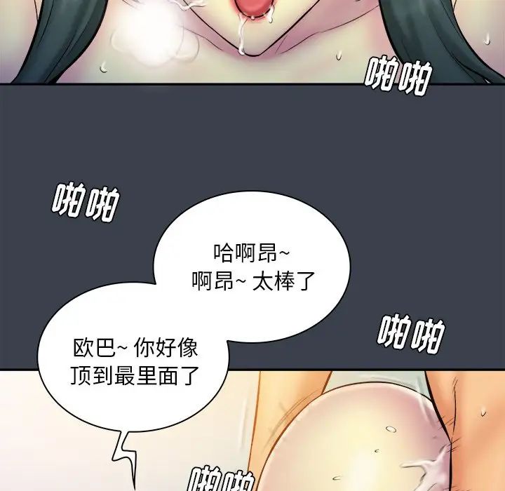 真命天女找寻记第17话