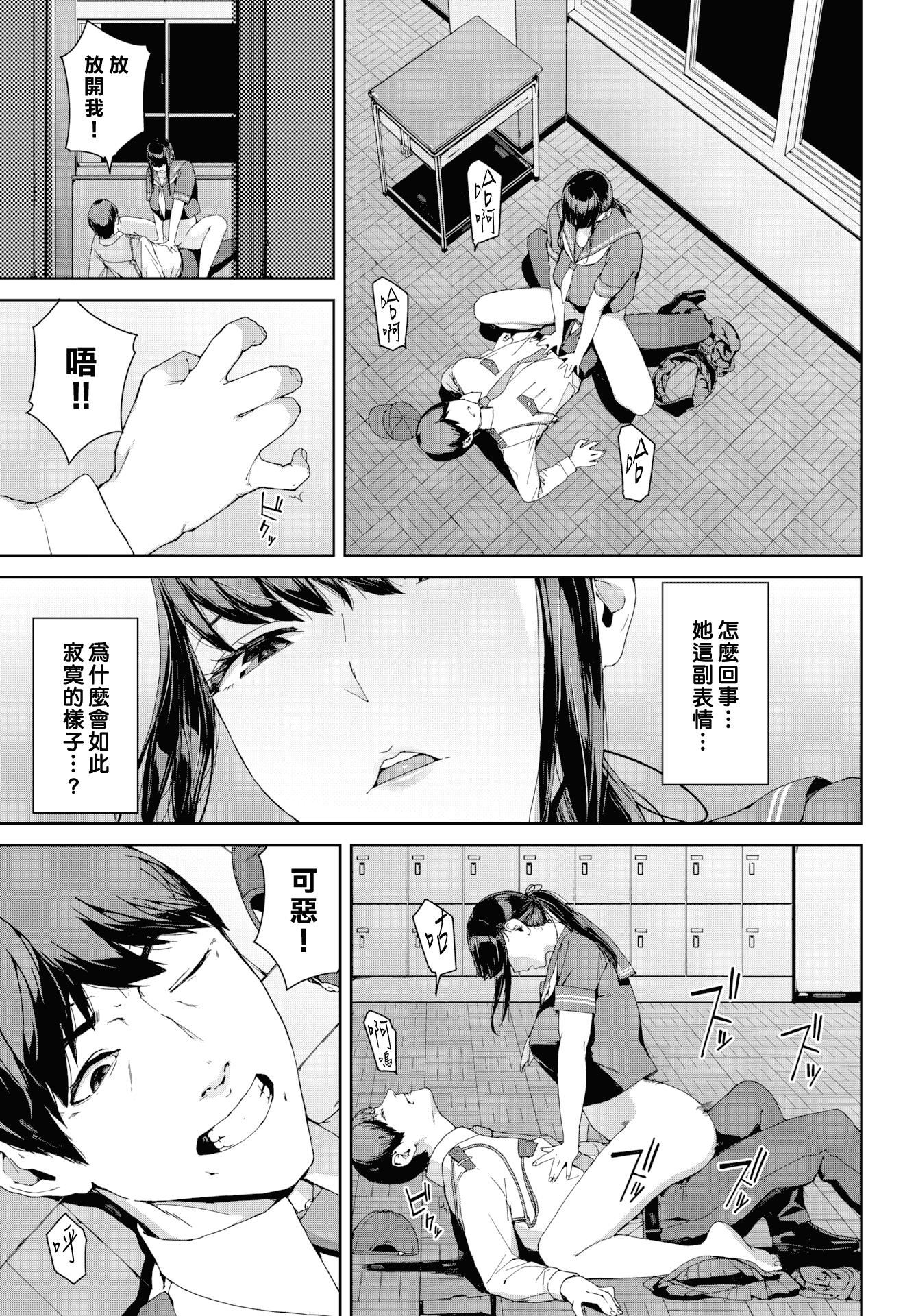 [岩崎ユウキ]阅覧禁止[汉化组汉化组x我尻故我在][岩崎ユウキ]阅覧禁止[汉化组汉化组x我尻故我在]