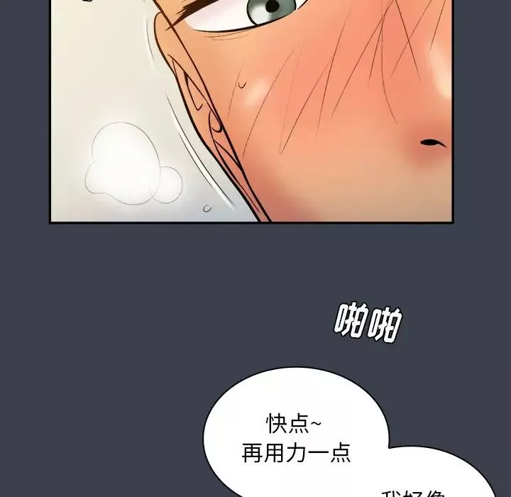 真命天女找尋記第17话