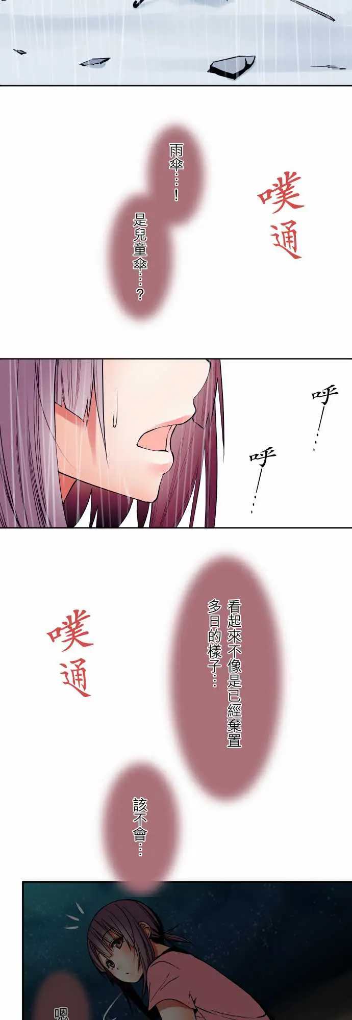 可爱兵器No.58抢先一步