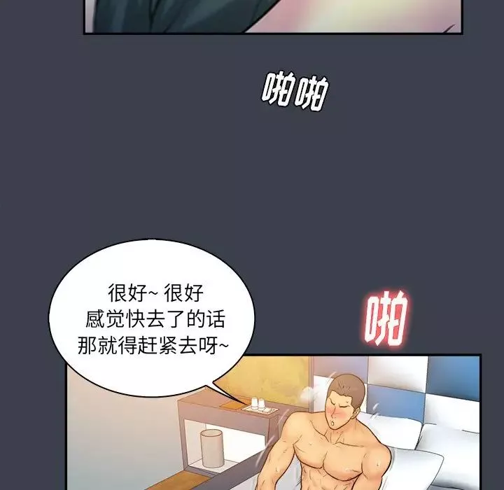真命天女找尋記第17话