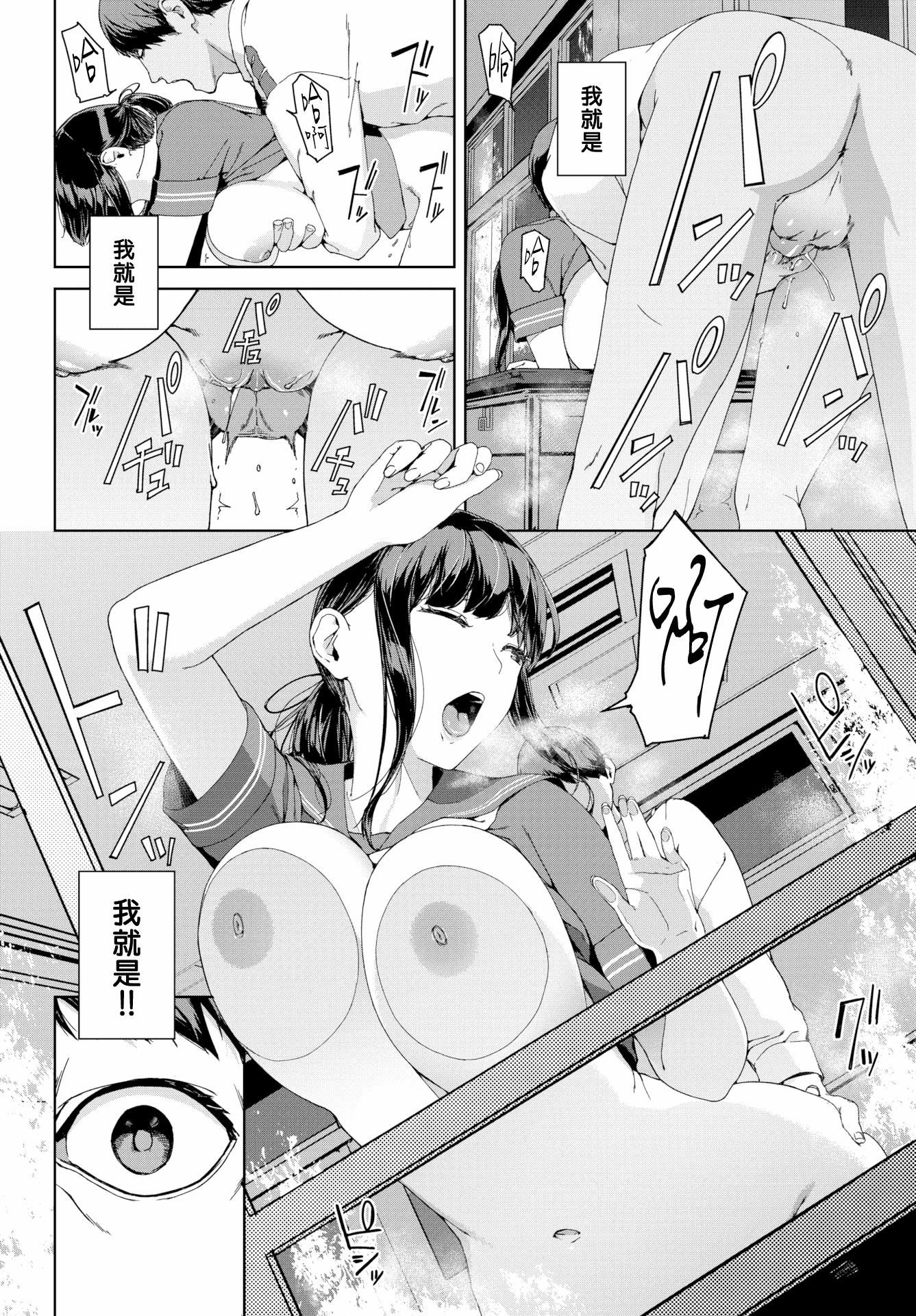 [岩崎ユウキ]阅覧禁止[汉化组汉化组x我尻故我在][岩崎ユウキ]阅覧禁止[汉化组汉化组x我尻故我在]