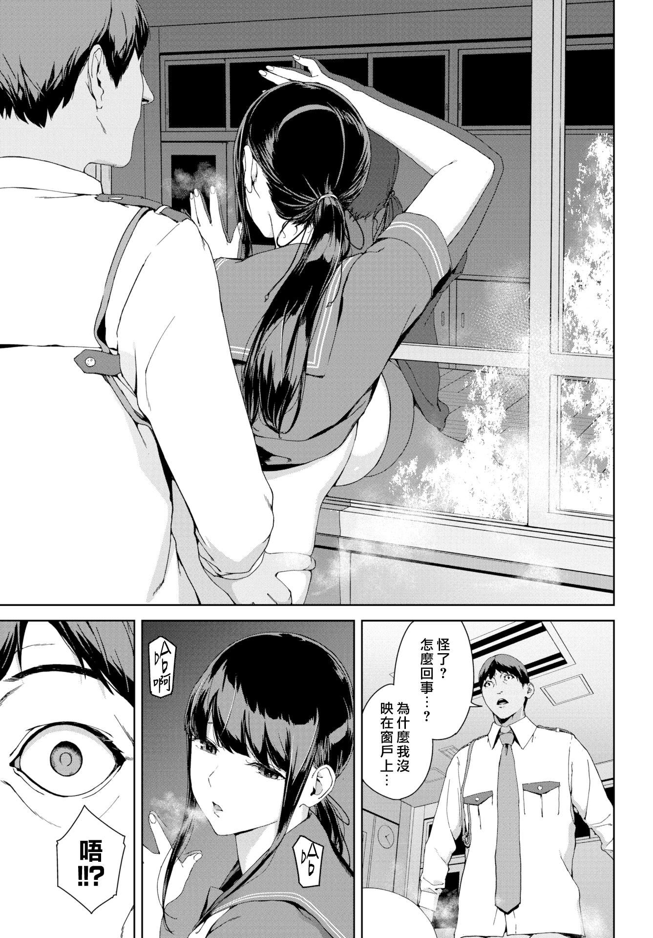 [岩崎ユウキ]阅覧禁止[汉化组汉化组x我尻故我在][岩崎ユウキ]阅覧禁止[汉化组汉化组x我尻故我在]
