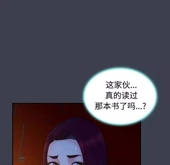 真命天女找尋記第18话
