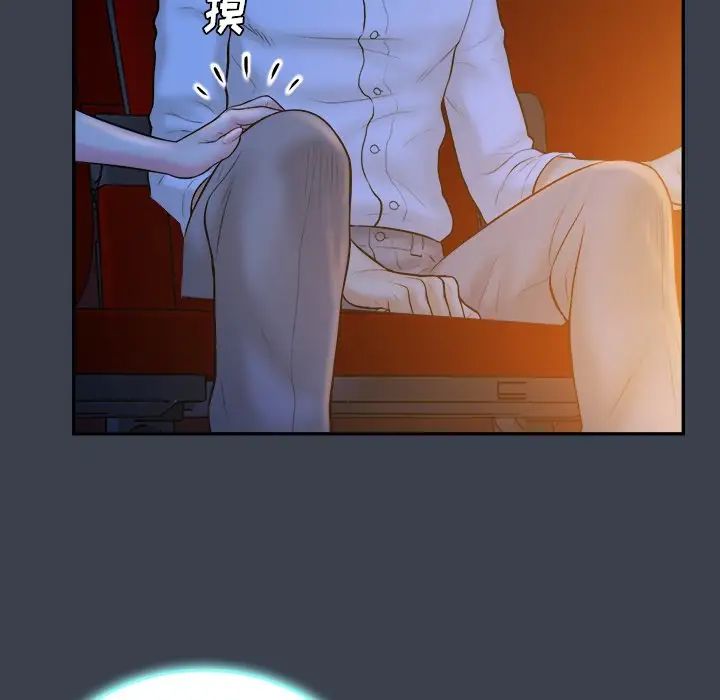 真命天女找尋記第18话