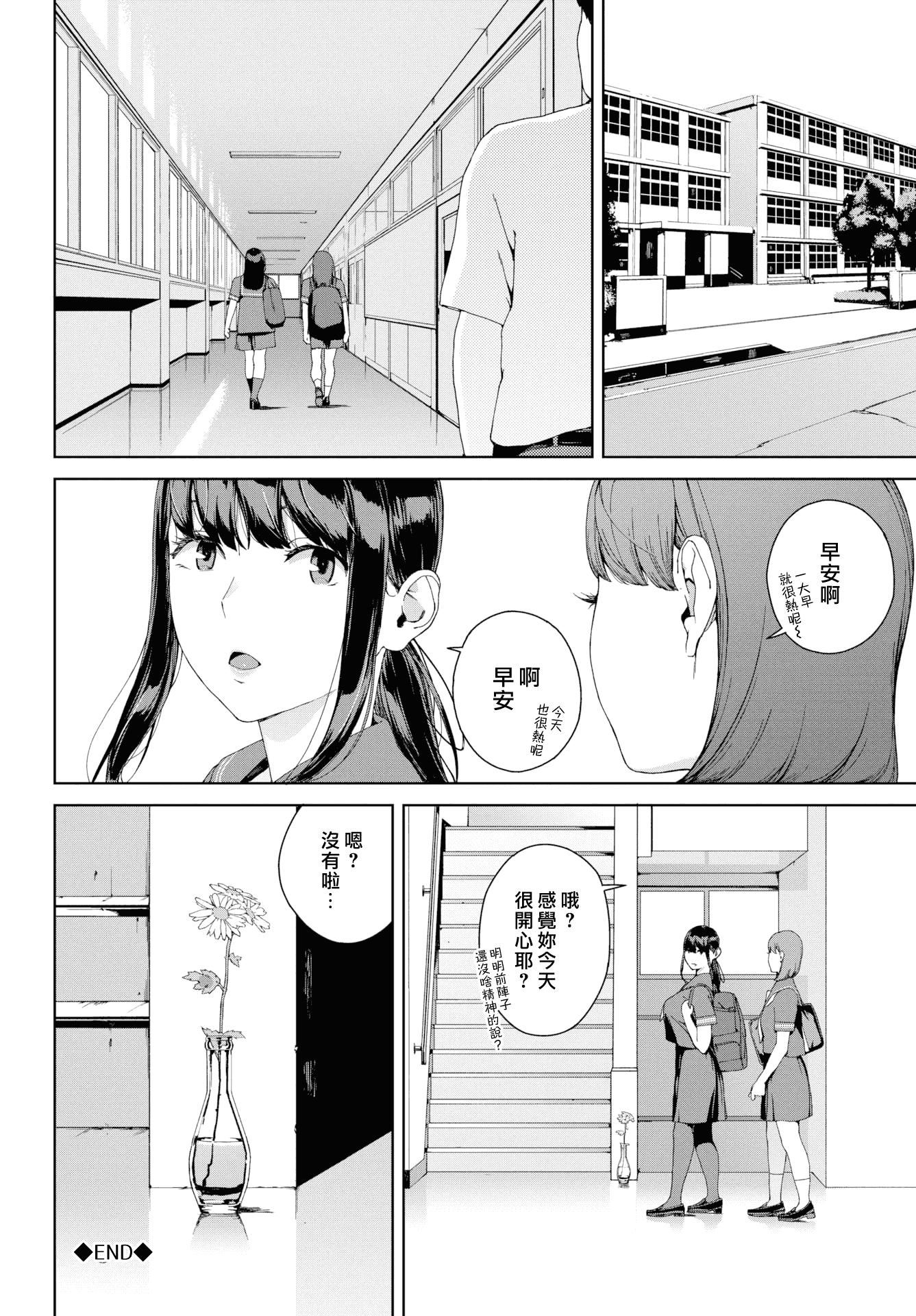 [岩崎ユウキ]阅覧禁止[汉化组汉化组x我尻故我在][岩崎ユウキ]阅覧禁止[汉化组汉化组x我尻故我在]