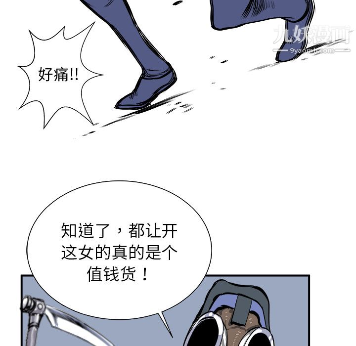 PROTO109第4话