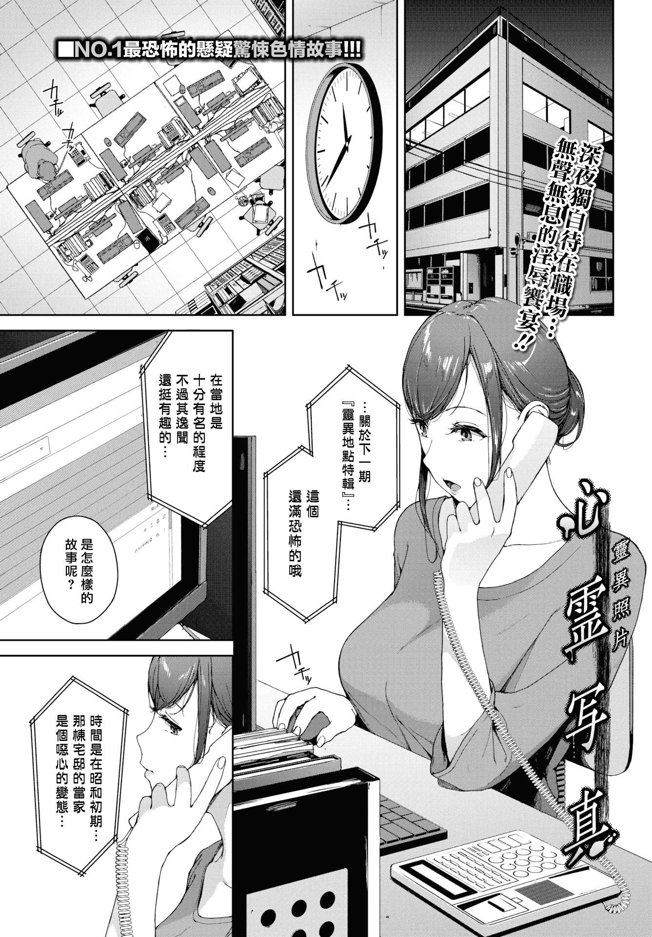 [岩崎ユウキ]阅覧禁止[汉化组汉化组x我尻故我在][岩崎ユウキ]阅覧禁止[汉化组汉化组x我尻故我在]