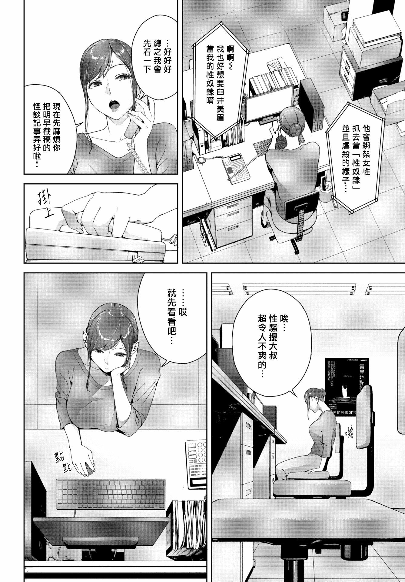 [岩崎ユウキ]阅覧禁止[汉化组汉化组x我尻故我在][岩崎ユウキ]阅覧禁止[汉化组汉化组x我尻故我在]