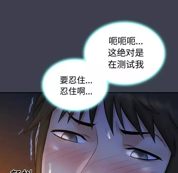 真命天女找尋記第18话
