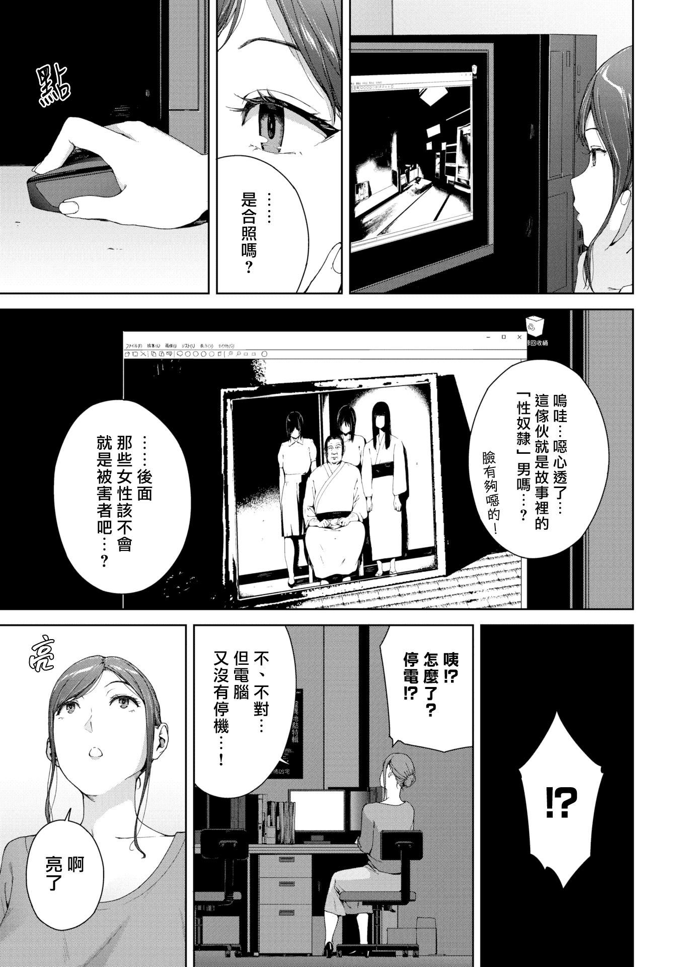 [岩崎ユウキ]阅覧禁止[汉化组汉化组x我尻故我在][岩崎ユウキ]阅覧禁止[汉化组汉化组x我尻故我在]