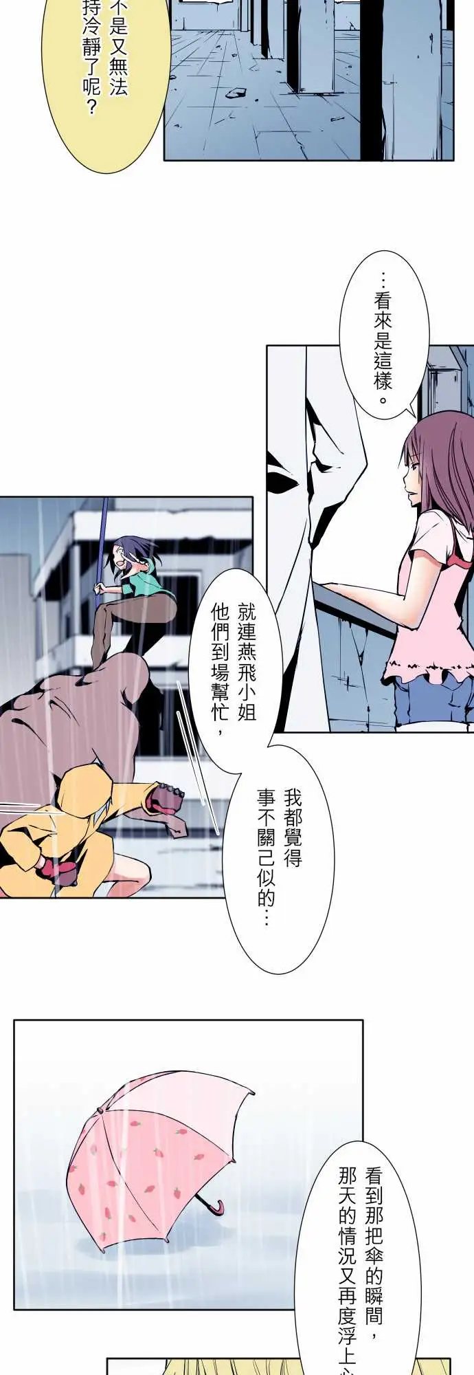可爱兵器No.59不明邮件