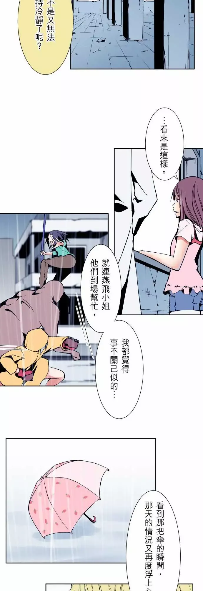 可爱兵器No.59不明邮件