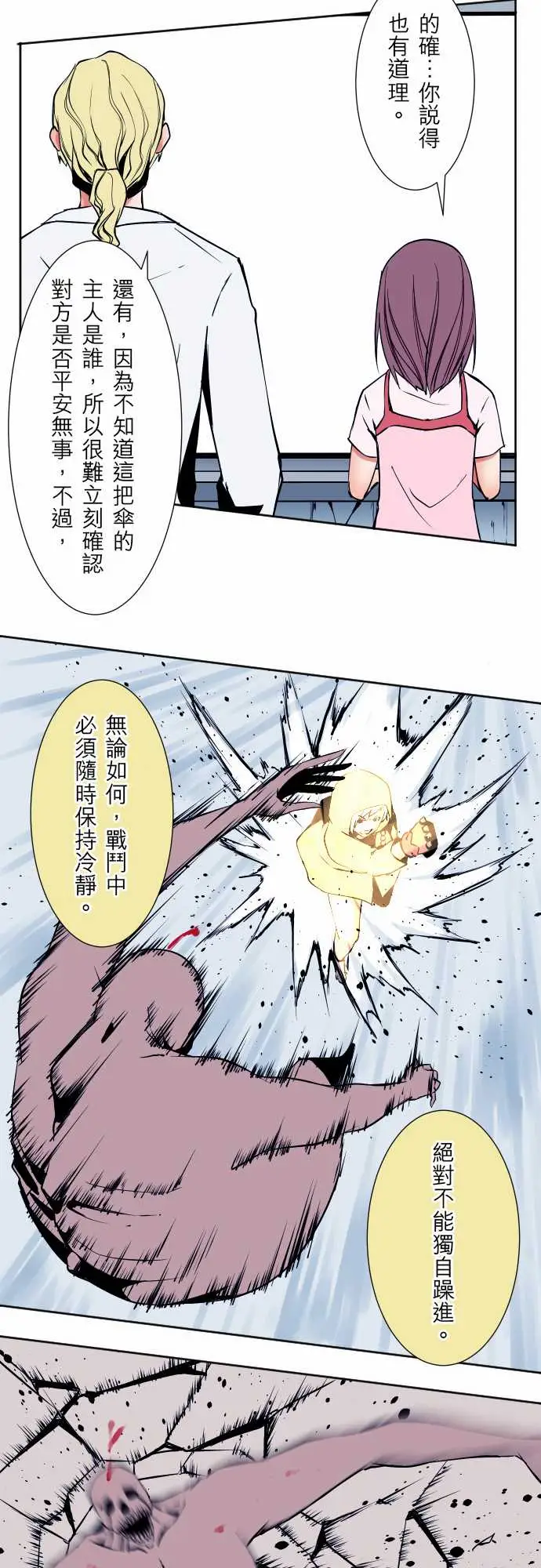 可爱兵器No.59不明邮件
