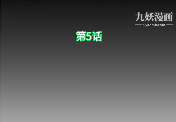 PROTO109第5话