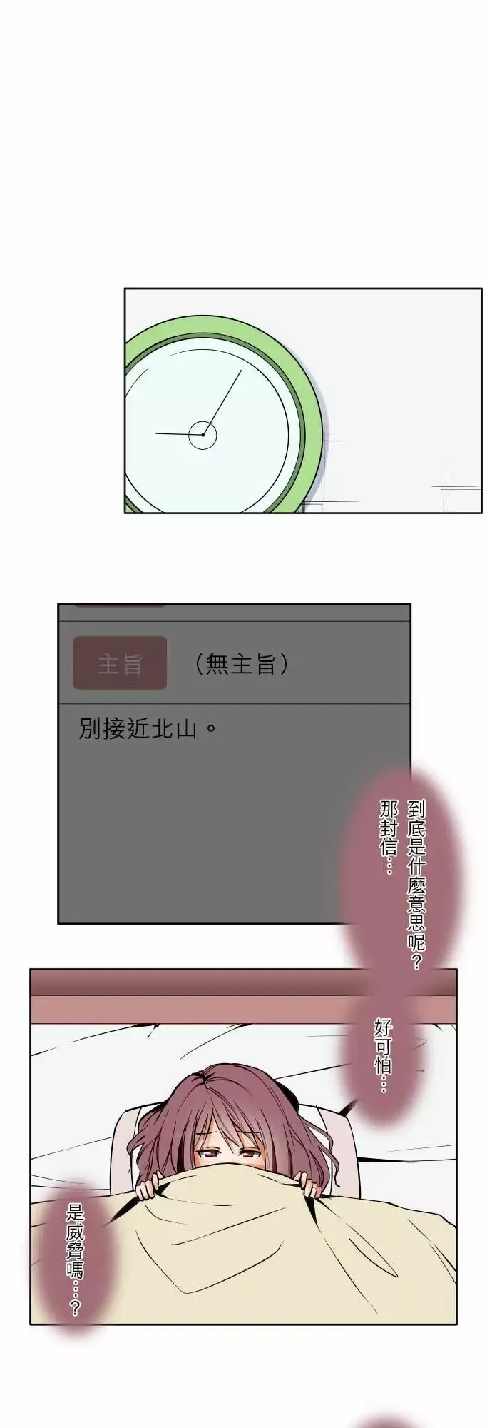可爱兵器No.60心灵导师八重小姐谘询室