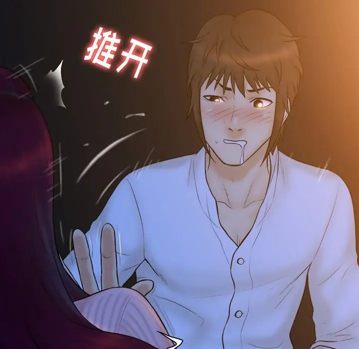真命天女找尋記第18话