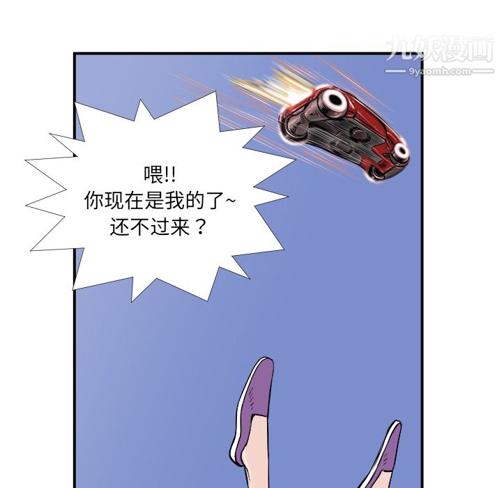 PROTO109第5话