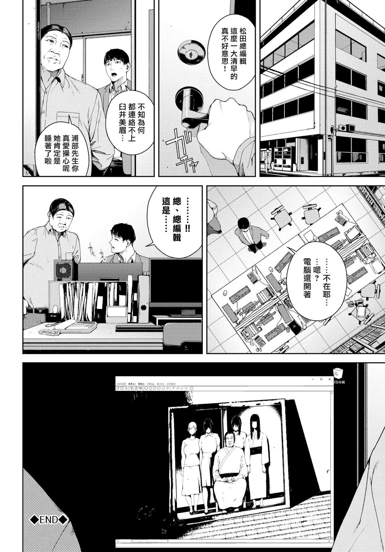 [巖崎ユウキ]閲覧禁止[漢化組漢化組x我尻故我在][巖崎ユウキ]閲覧禁止[漢化組漢化組x我尻故我在]