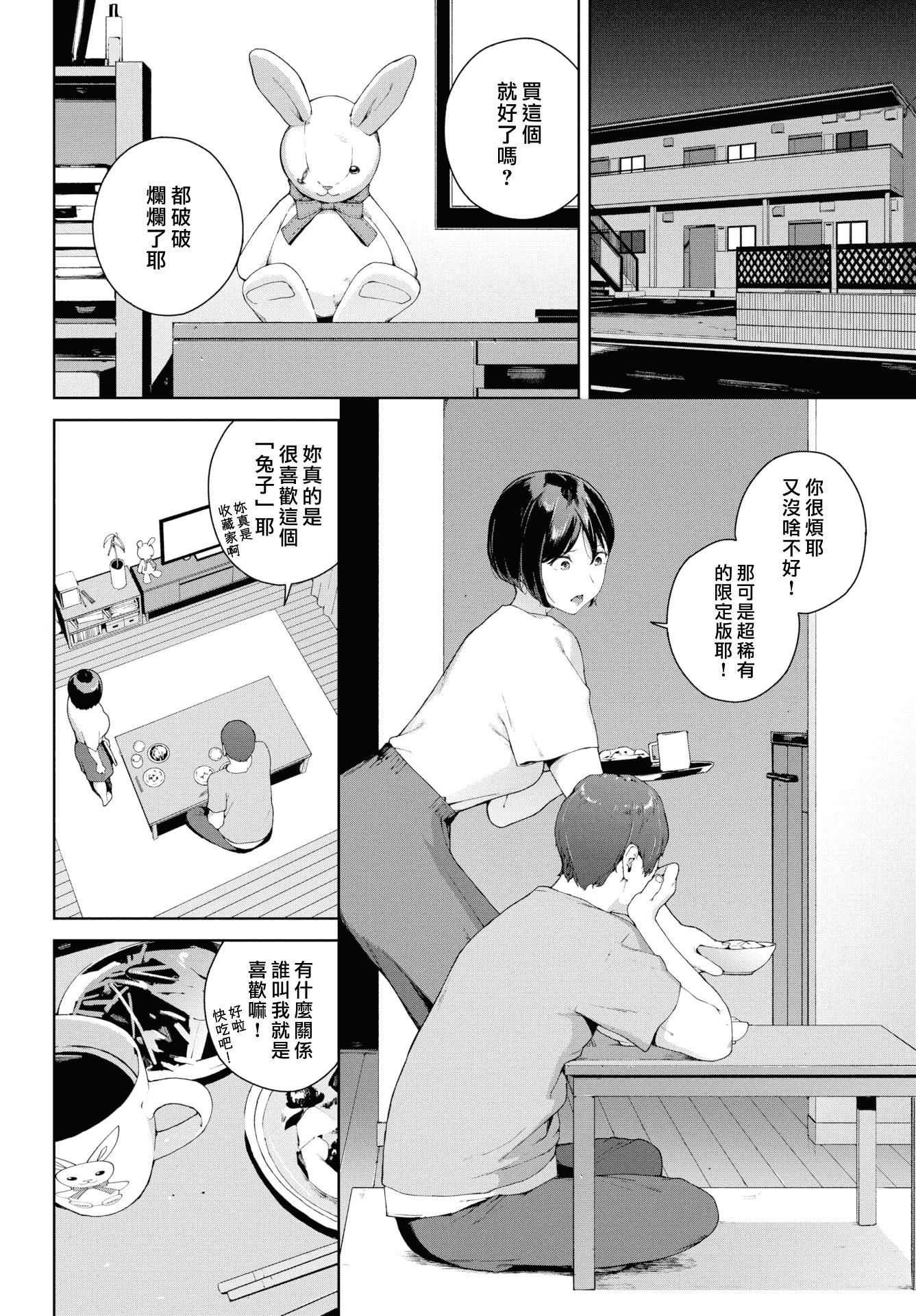 [岩崎ユウキ]阅覧禁止[汉化组汉化组x我尻故我在][岩崎ユウキ]阅覧禁止[汉化组汉化组x我尻故我在]