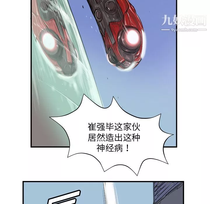 PROTO109第5話