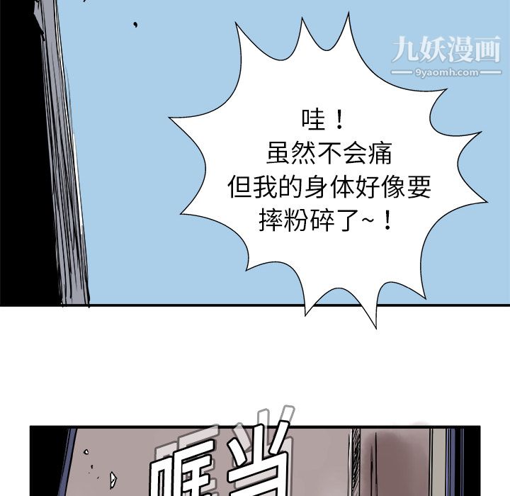 PROTO109第5话