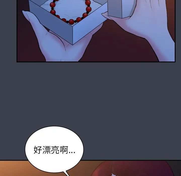 真命天女找尋記第18话