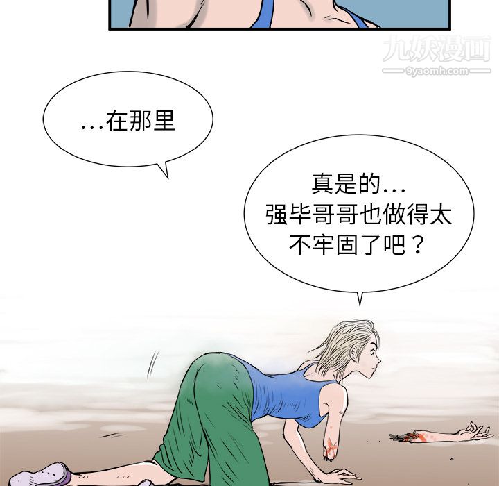 PROTO109第5話