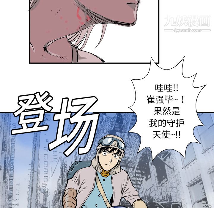 PROTO109第5话