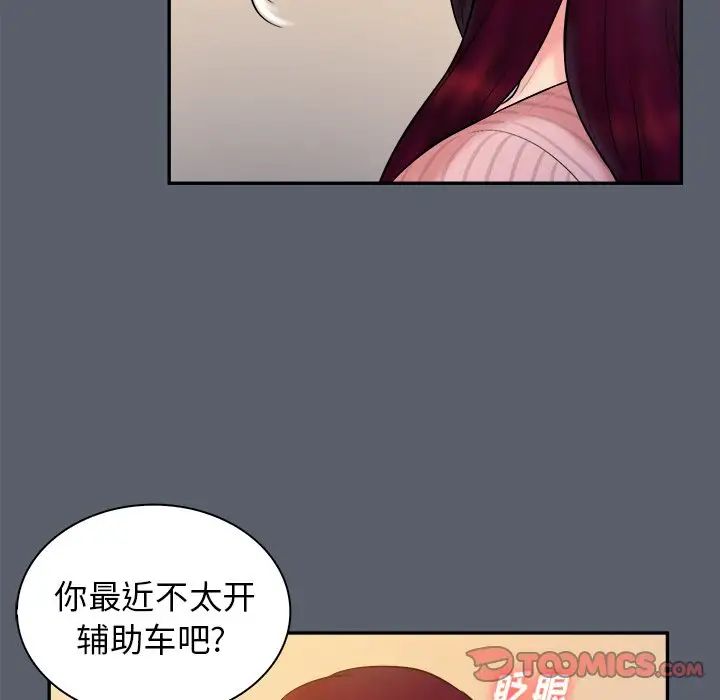 真命天女找寻记第18话