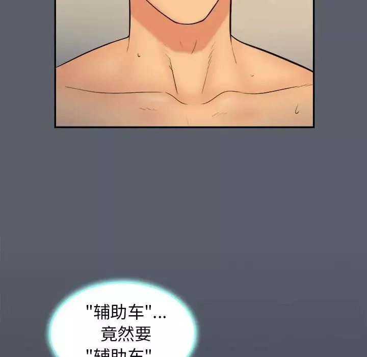 真命天女找尋記第18话