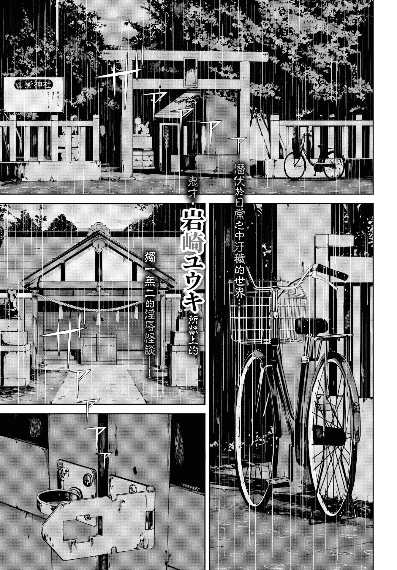 [巖崎ユウキ]閲覧禁止[漢化組漢化組x我尻故我在][巖崎ユウキ]閲覧禁止[漢化組漢化組x我尻故我在]