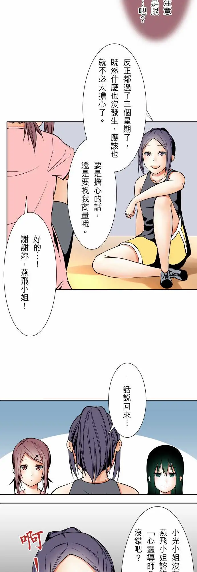 可爱兵器No.61警戒