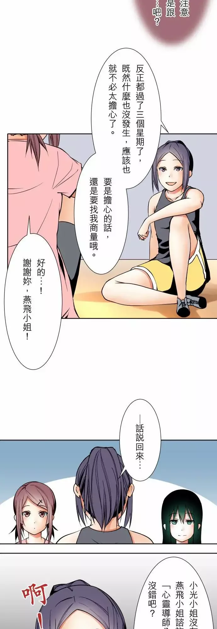 可爱兵器No.61警戒