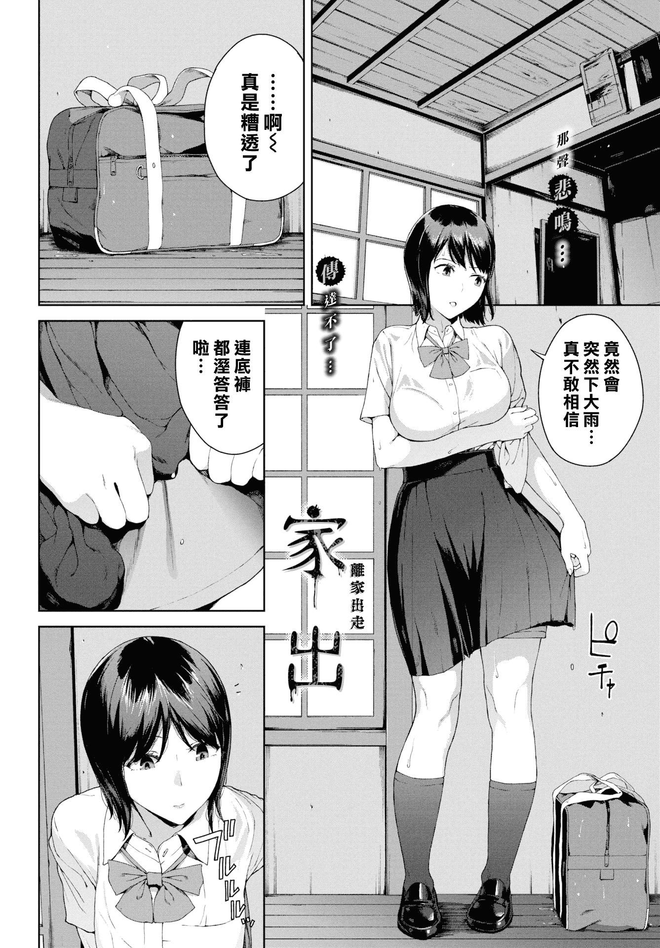 [巖崎ユウキ]閲覧禁止[漢化組漢化組x我尻故我在][巖崎ユウキ]閲覧禁止[漢化組漢化組x我尻故我在]