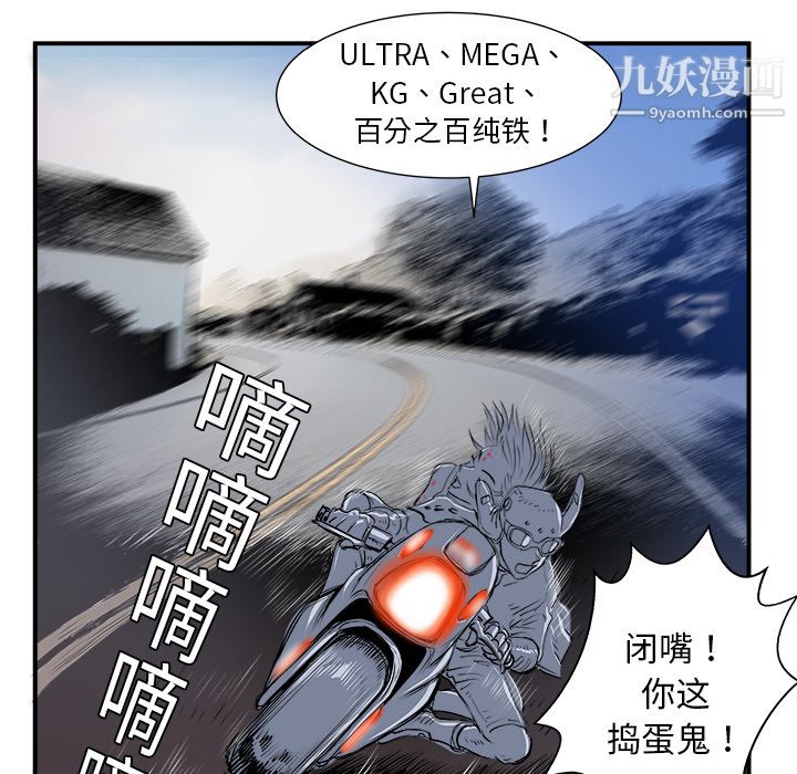 PROTO109第5話