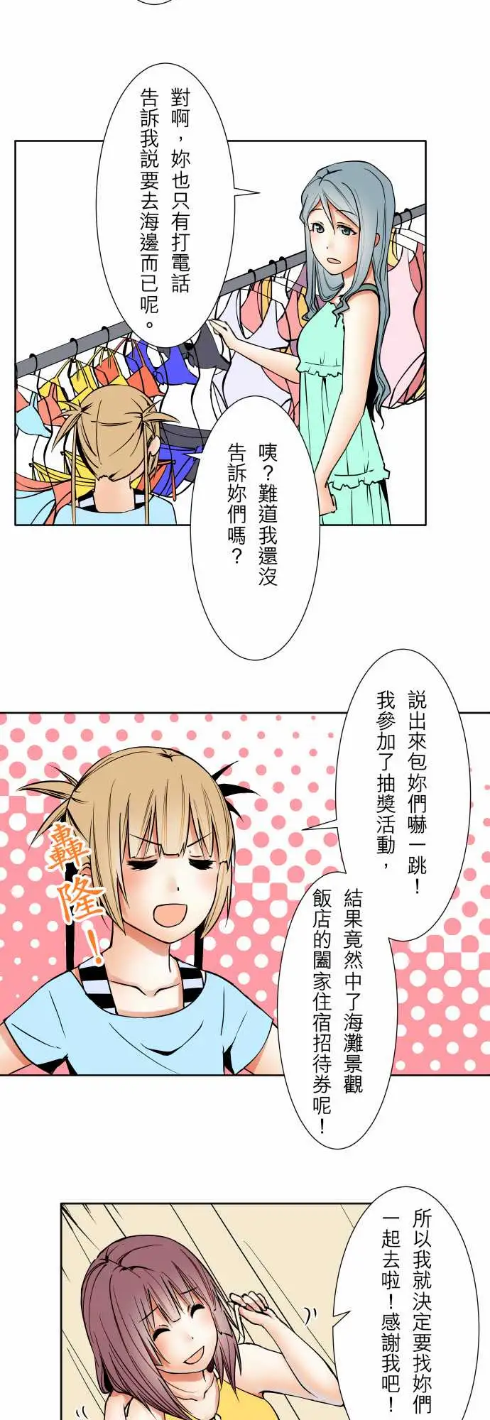 可爱兵器No.61警戒