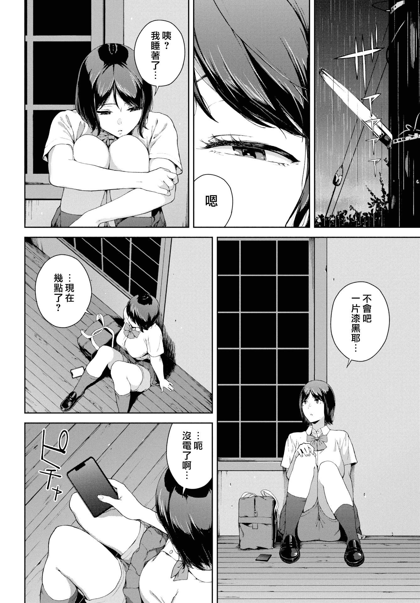 [岩崎ユウキ]阅覧禁止[汉化组汉化组x我尻故我在][岩崎ユウキ]阅覧禁止[汉化组汉化组x我尻故我在]