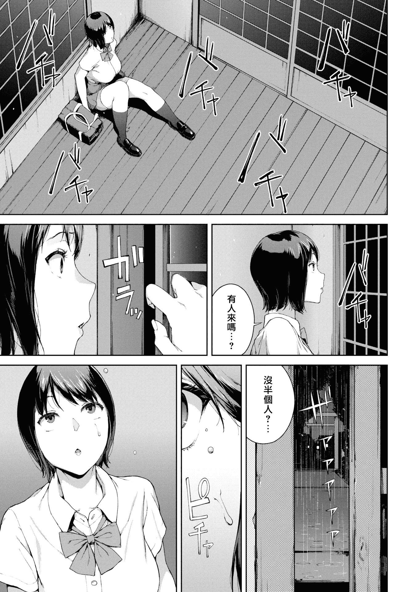 [巖崎ユウキ]閲覧禁止[漢化組漢化組x我尻故我在][巖崎ユウキ]閲覧禁止[漢化組漢化組x我尻故我在]
