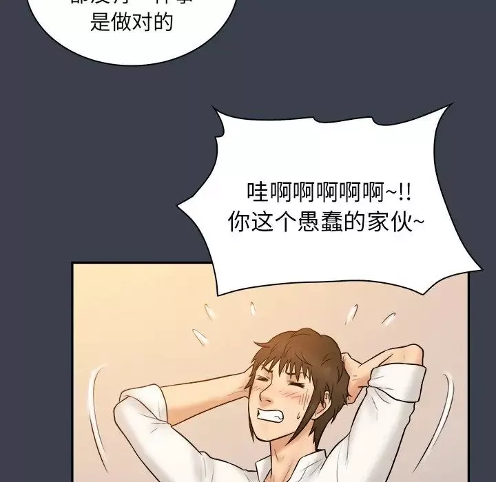 真命天女找尋記第18话