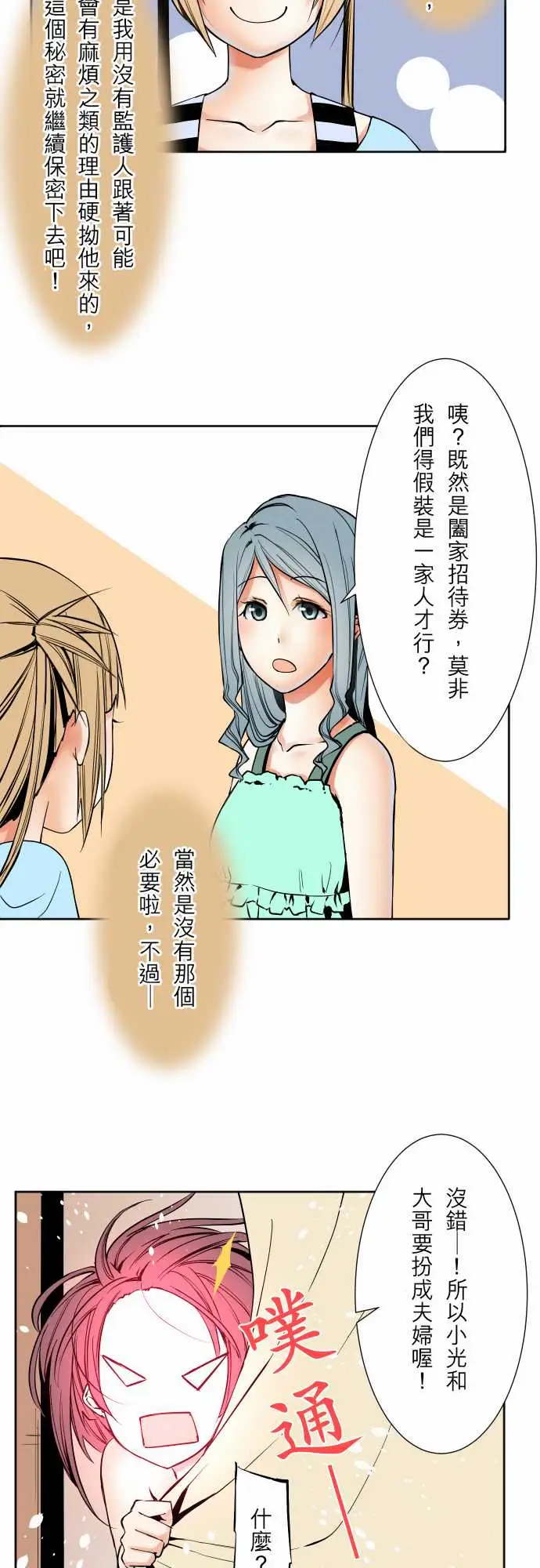 可爱兵器No.61警戒