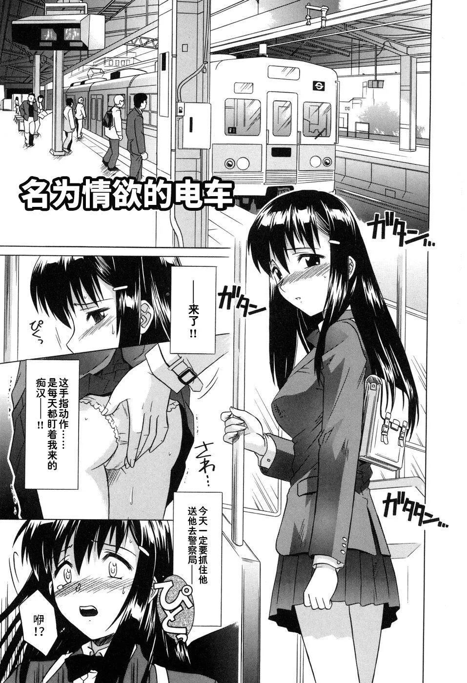 [つつみあかり]その気にさせないで[海虎戰神漢化組漢化][つつみあかり]その気にさせないで[海虎戰神漢化組漢化]
