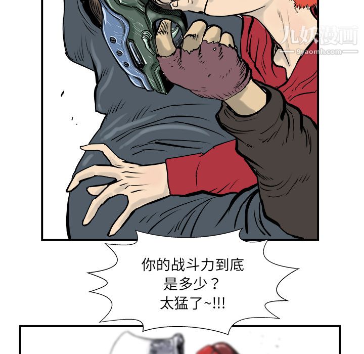 PROTO109第5話